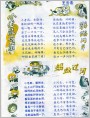 儿歌五首