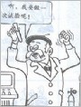 雪子的报复