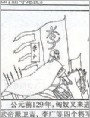 飞将军李广