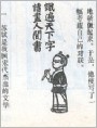 苏轼改对联