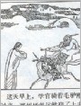 郑板桥踢驴治学官