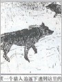 野狼出没的山谷