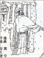 断鹅