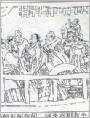一门民族魂