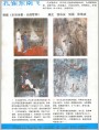 孔雀东南飞（连环画四幅）