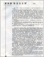 周昉和“簪花仕女图”