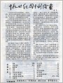 十九世纪匈牙利绘画
