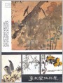 李大震作品选