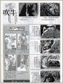 吹牛 秀才买柴