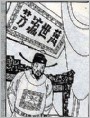 揭宝匣