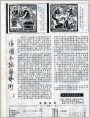 《富春江画报》1981年11期目录