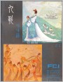 九歌