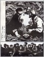 马光钊、傅琳版画两幅