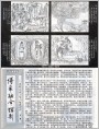 博采融合探新