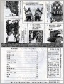 富春江画报1981年6期 目录