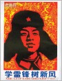 学雷锋树新风