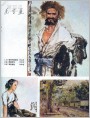 水墨速写三幅