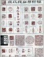 我以我血荐轩辕