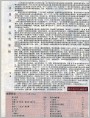富春江画报1981年9期 目录