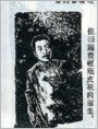 踢鬼