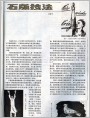 石板技法