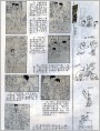 再打三斤