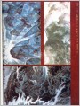 峡江烟云 青山白云 光