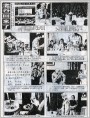 老谷回来了