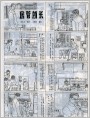 房管所长
