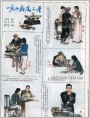 一点也马虎不得