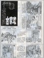 千金难买合家欢