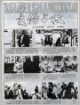夏信上校