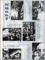 何维朴轶事