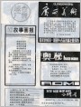 联合广告