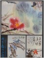 周昌谷作品选