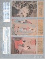 唐诗画意挂历（作品选）