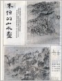 朱恒的山水画