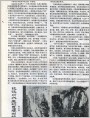 谈谈山水画的意境和构图