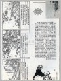 浙江美术家介绍--赵宗藻