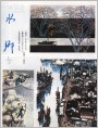 水乡（三幅）
