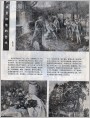 费以复和他的艺术