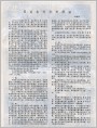简谈水印木刻技法