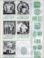 浙江名胜 郭子美刻印