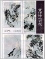 卢坤峰作品选