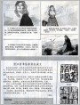 浙江省书法家协会成立