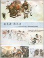 浙江美术学院八一届毕业生创作作品展览（彩）