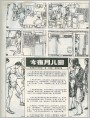 今夜月儿圆