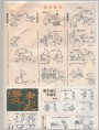 漫画商业新风