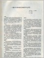一幅水彩画的制作过程