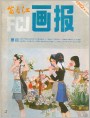 封面。江南春（局部）